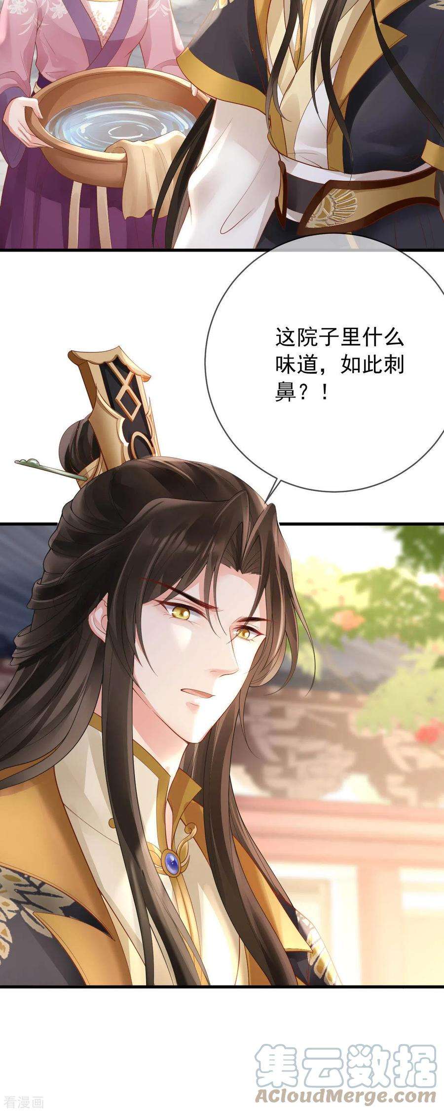 朱颜血10话 合欢散