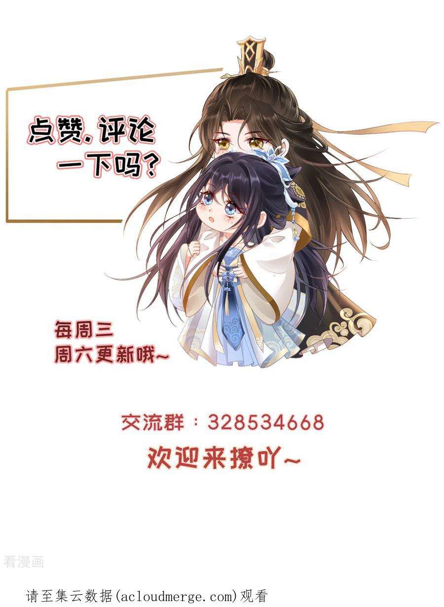 朱颜血10话 合欢散