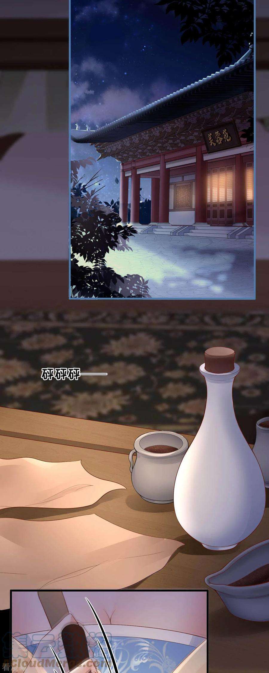 朱颜血10话 合欢散