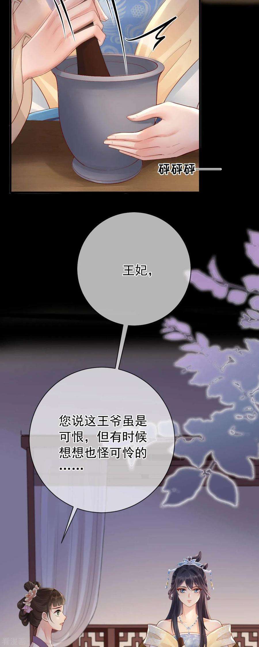 朱颜血10话 合欢散