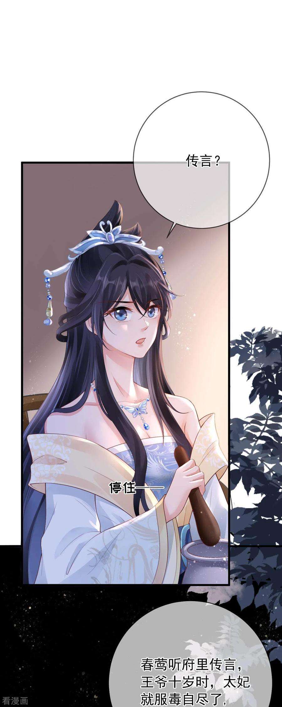 朱颜血10话 合欢散