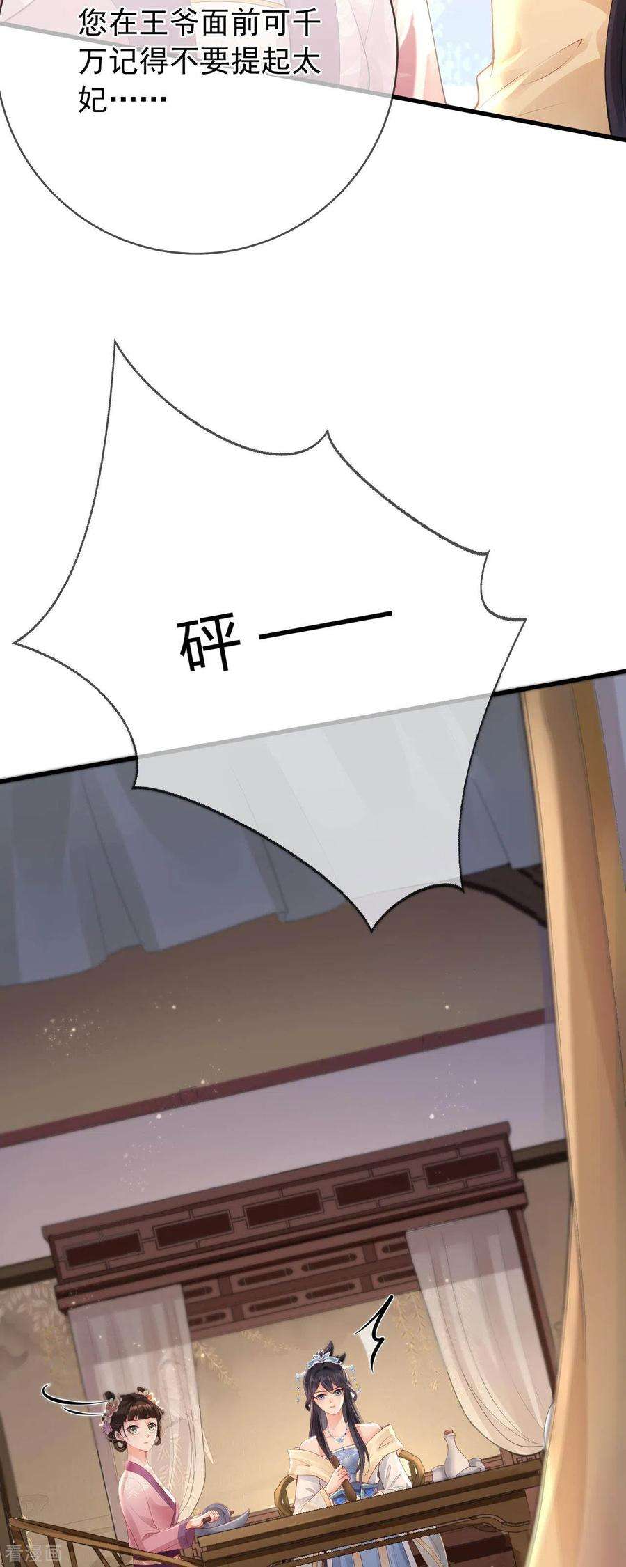 朱颜血10话 合欢散