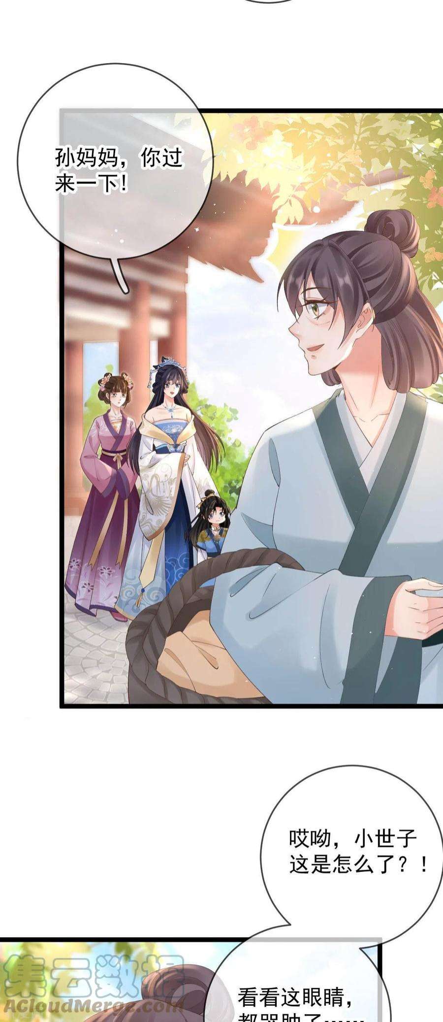 朱颜血12话 惩罚世子