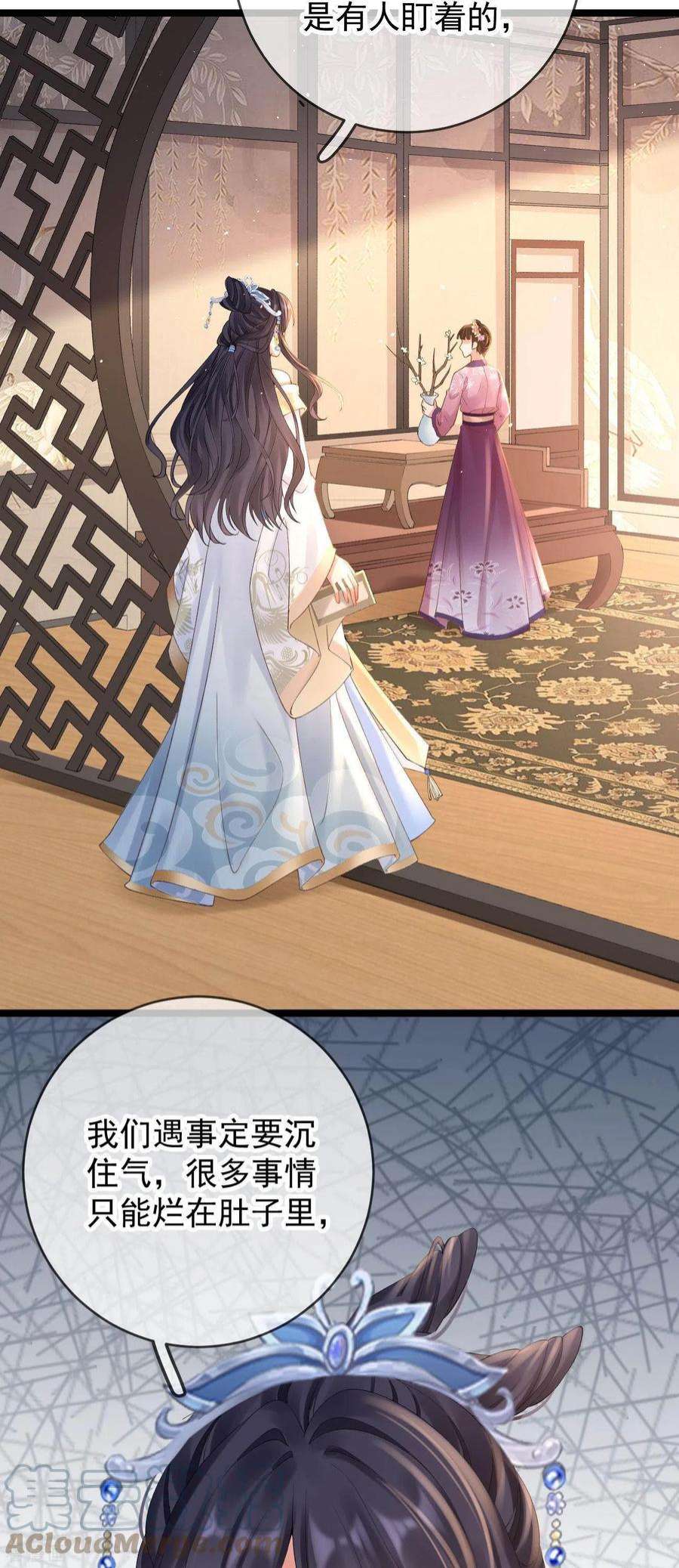 朱颜血12话 惩罚世子