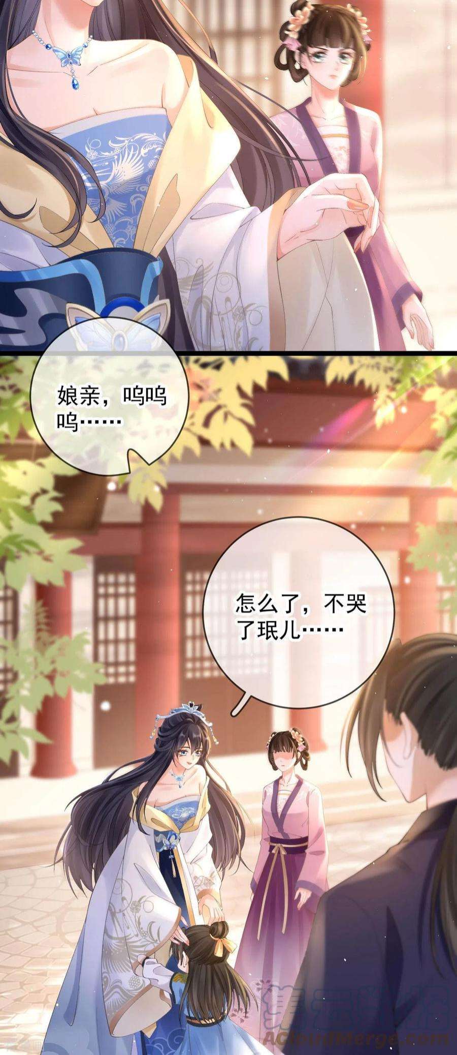 朱颜血12话 惩罚世子