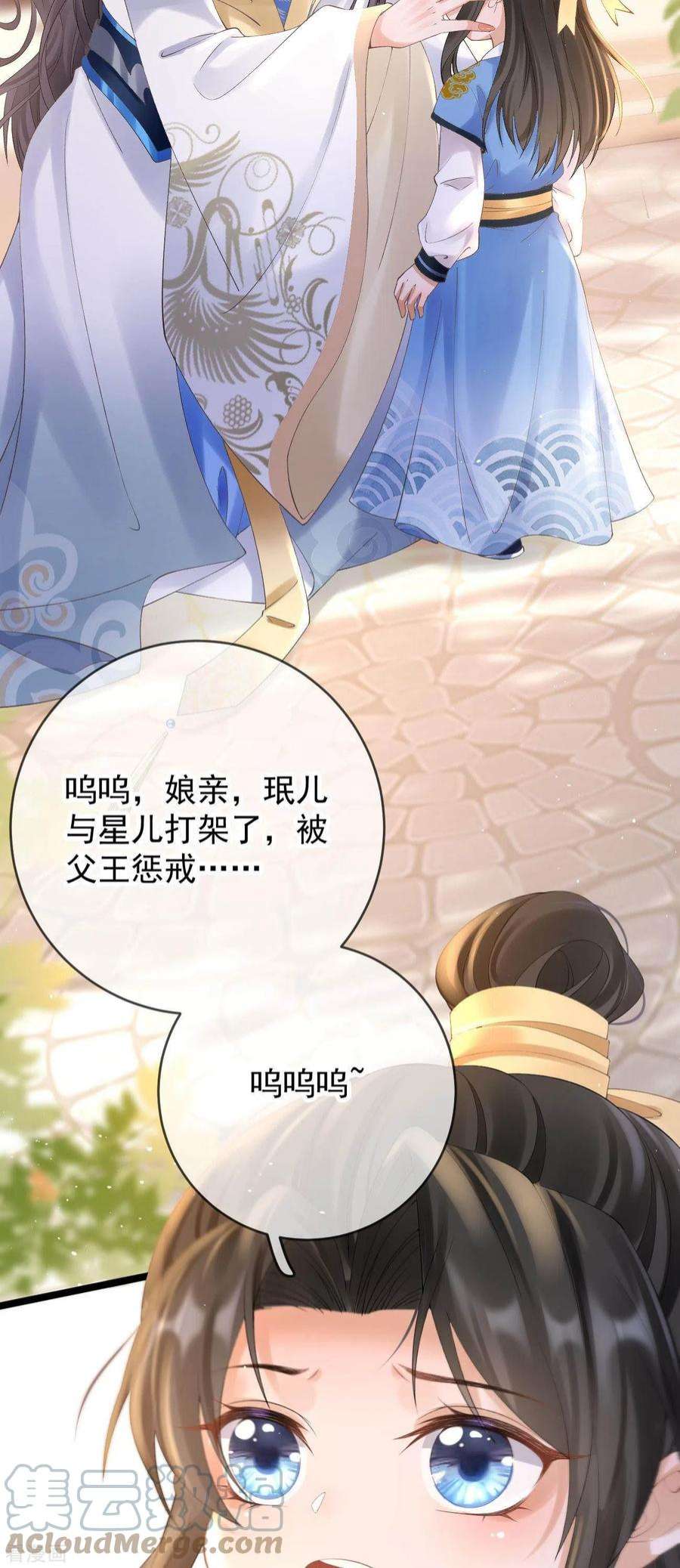 朱颜血12话 惩罚世子