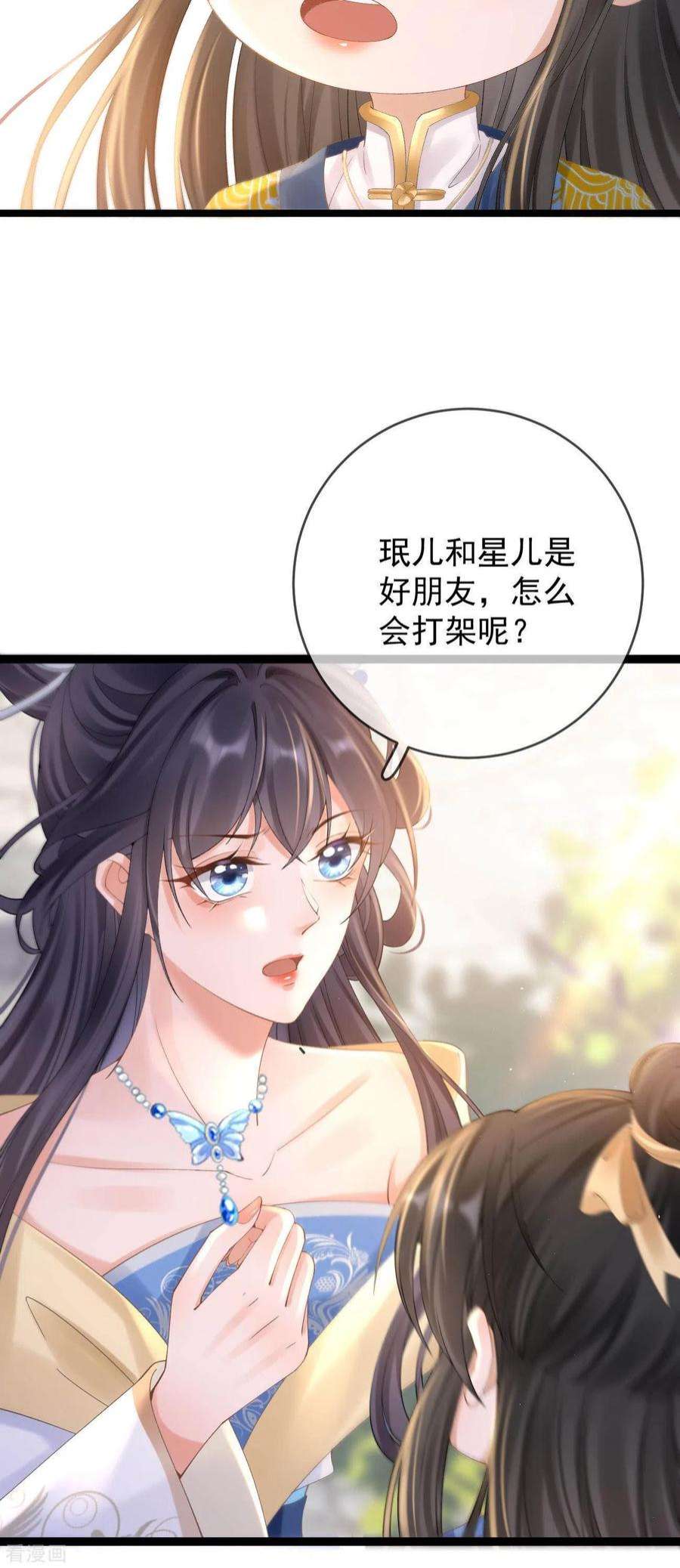 朱颜血12话 惩罚世子