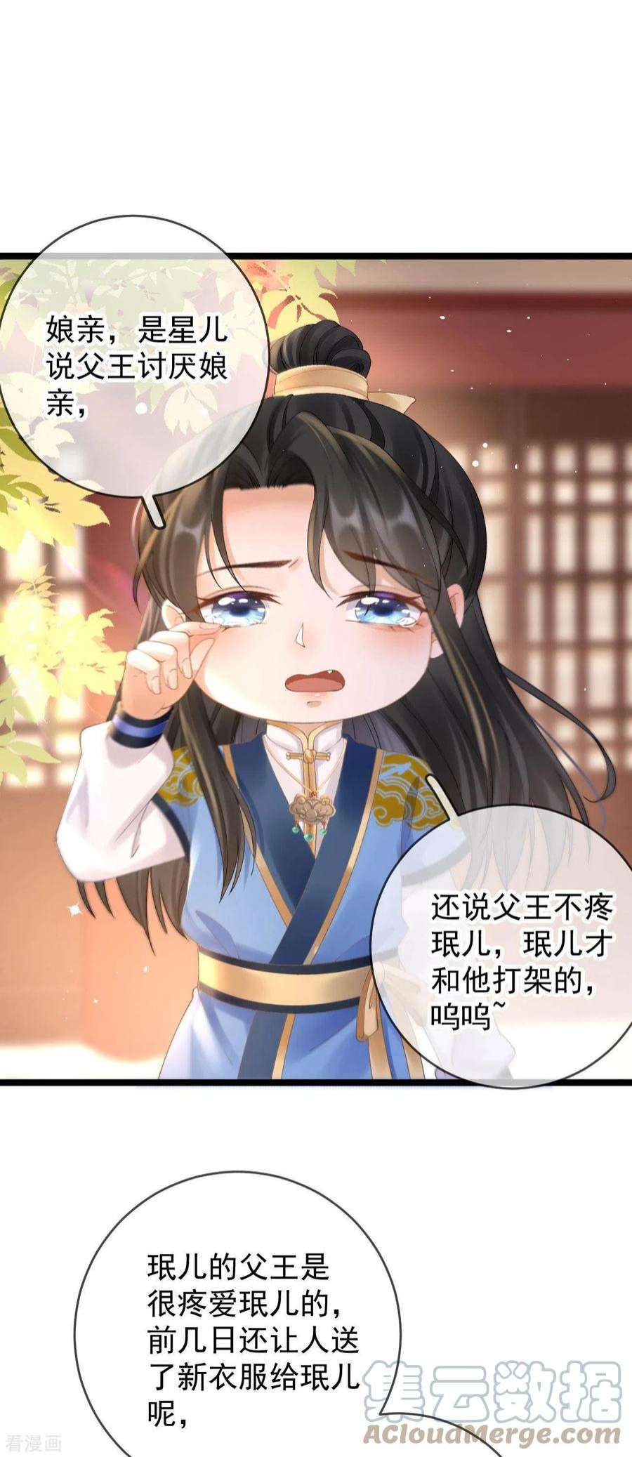 朱颜血12话 惩罚世子