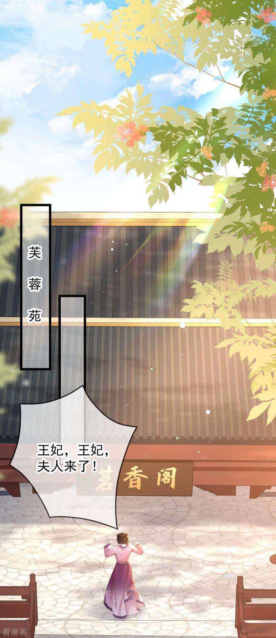 朱颜血13话 母女相见