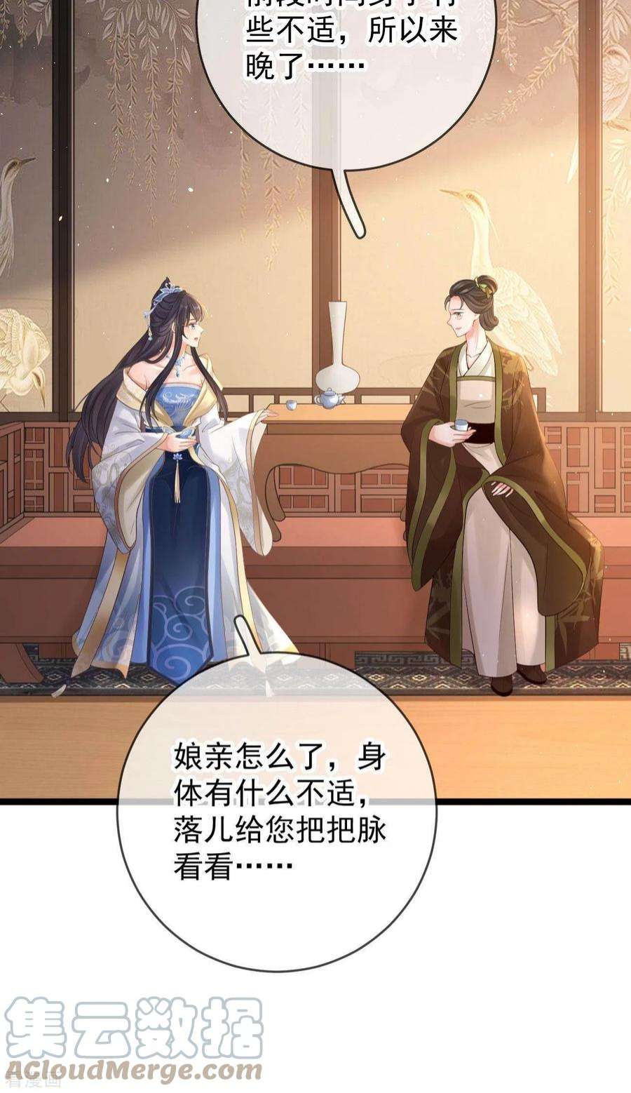 朱颜血13话 母女相见