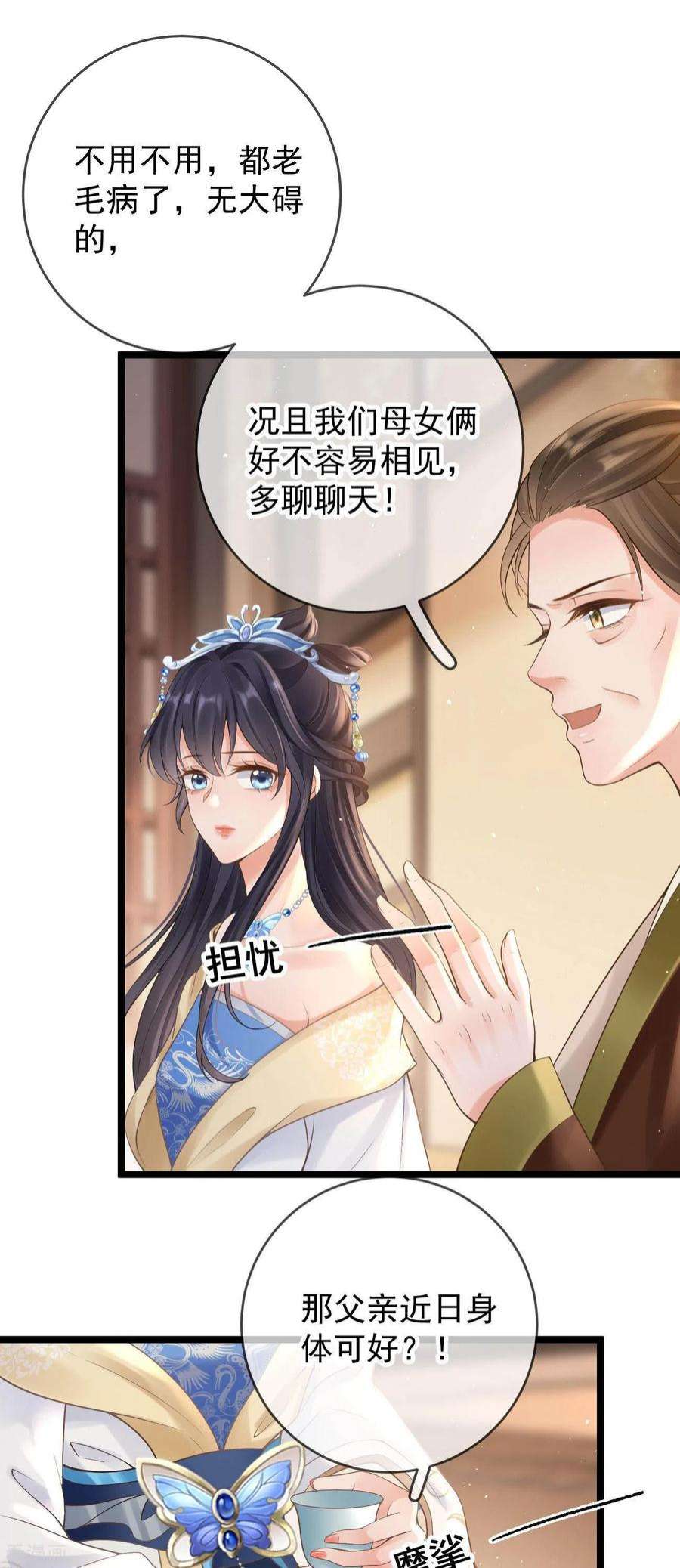 朱颜血13话 母女相见