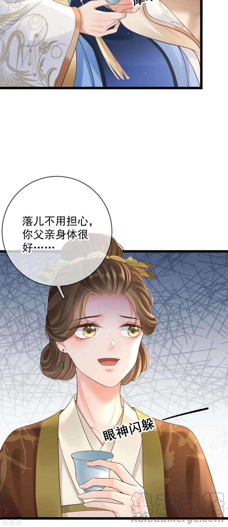 朱颜血13话 母女相见