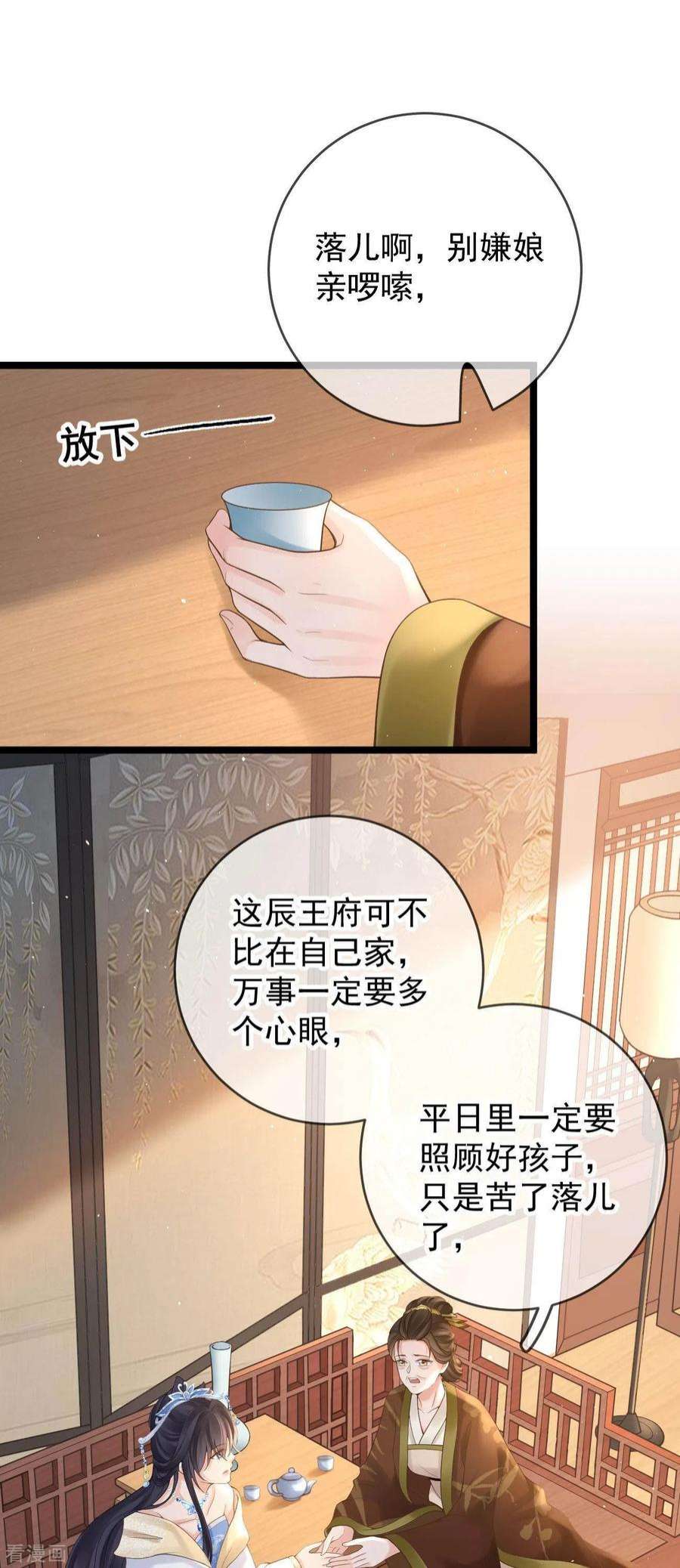 朱颜血13话 母女相见