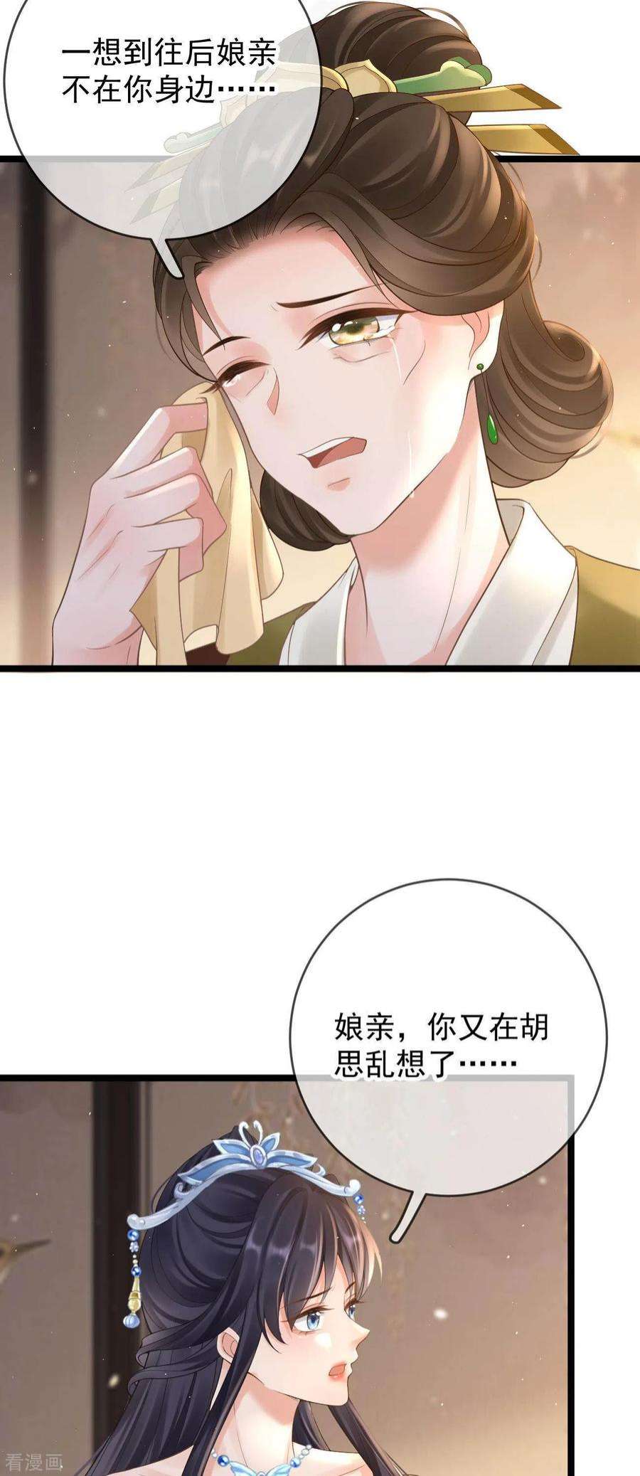 朱颜血13话 母女相见