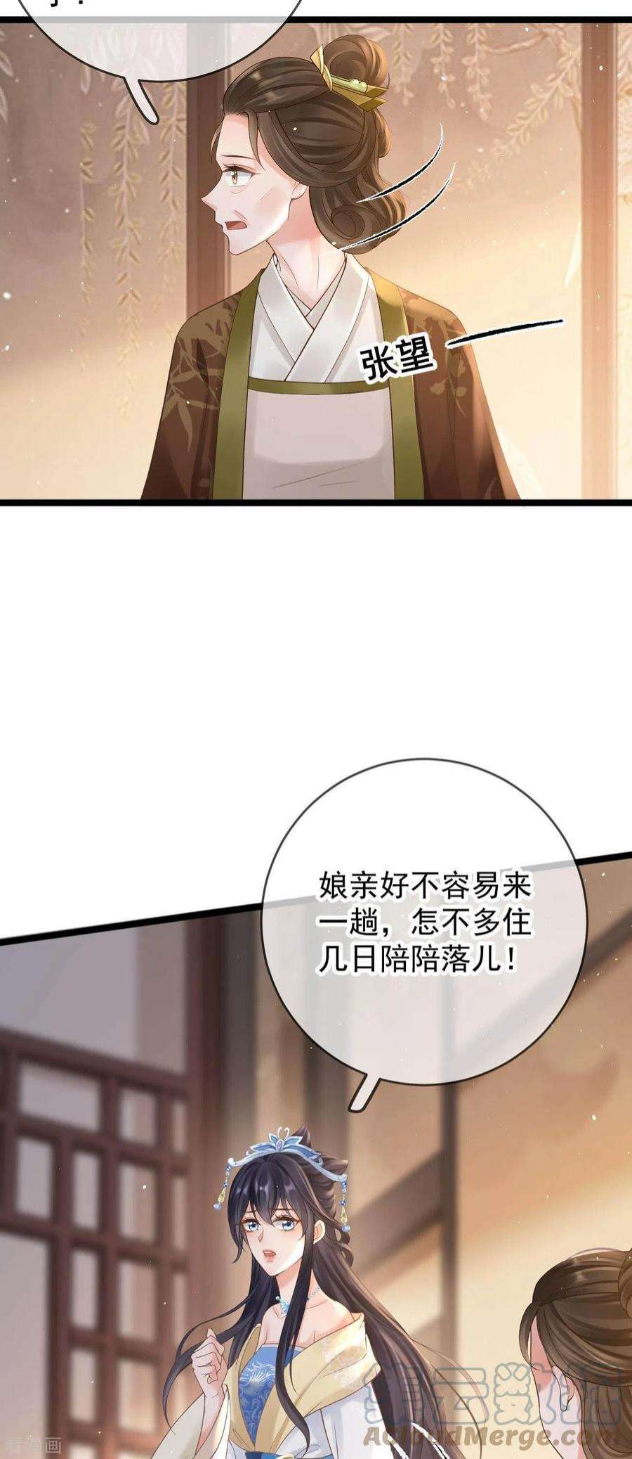 朱颜血13话 母女相见