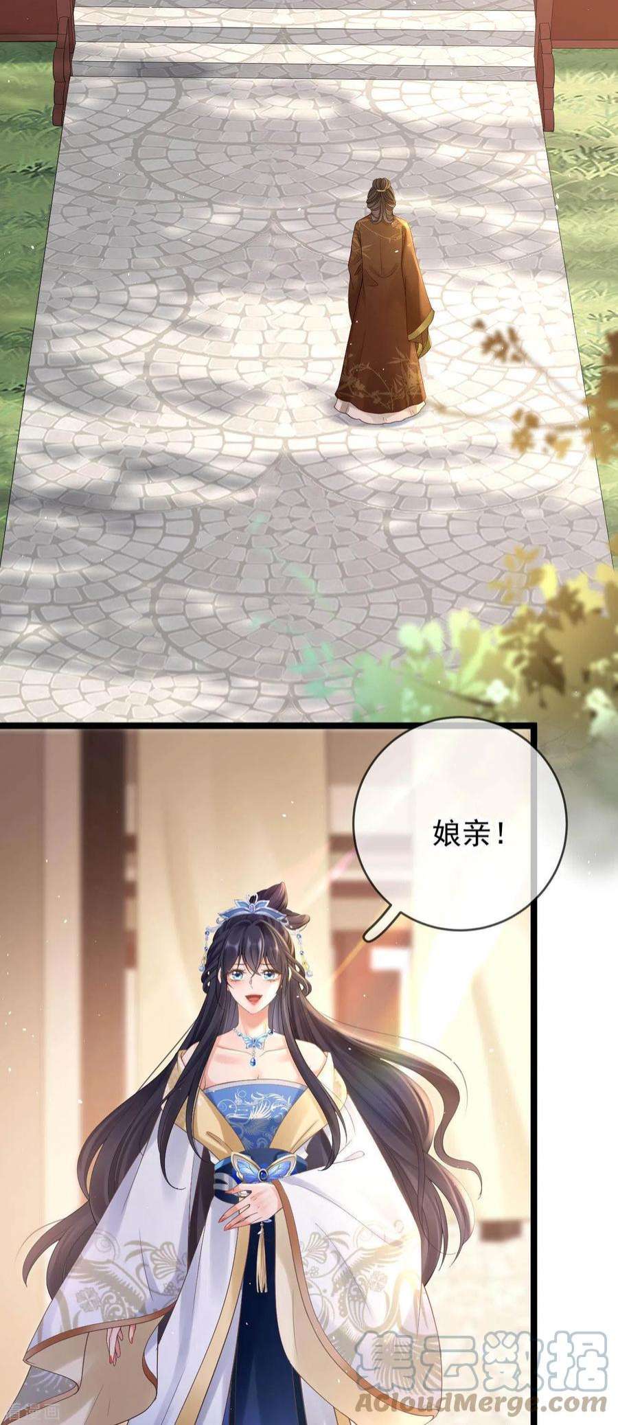 朱颜血13话 母女相见