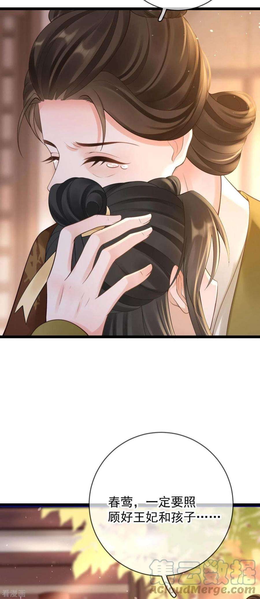 朱颜血13话 母女相见