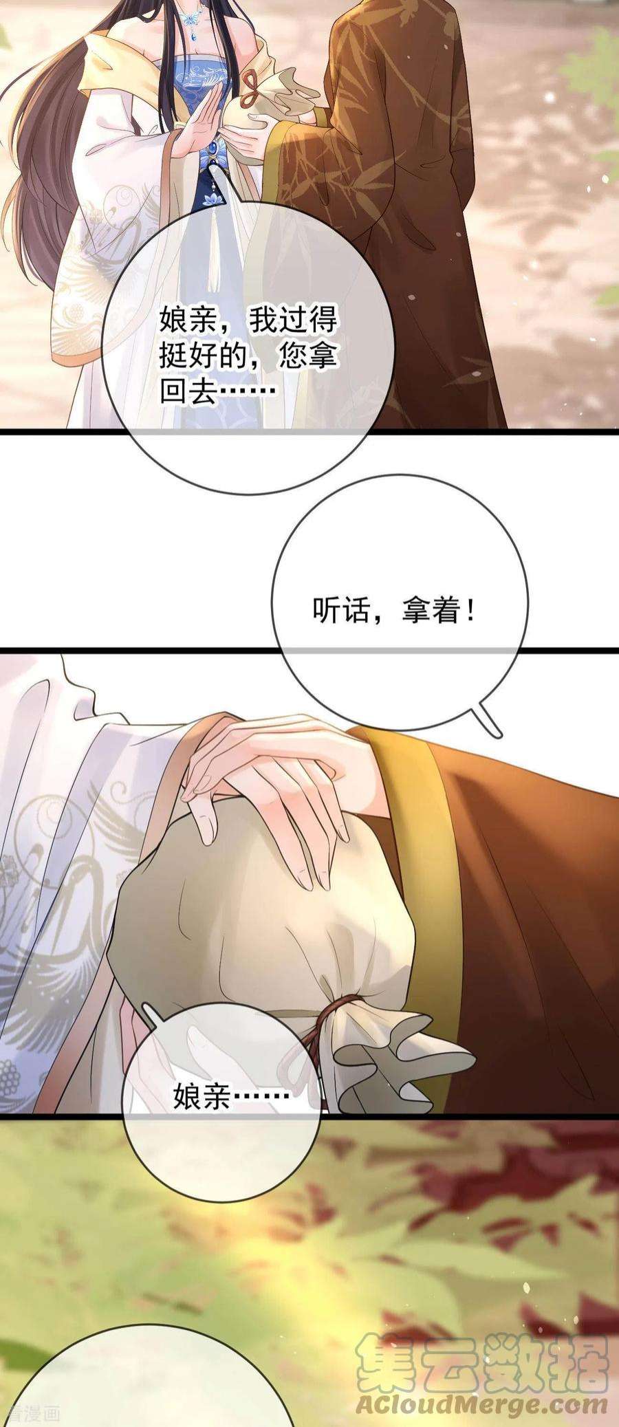 朱颜血13话 母女相见