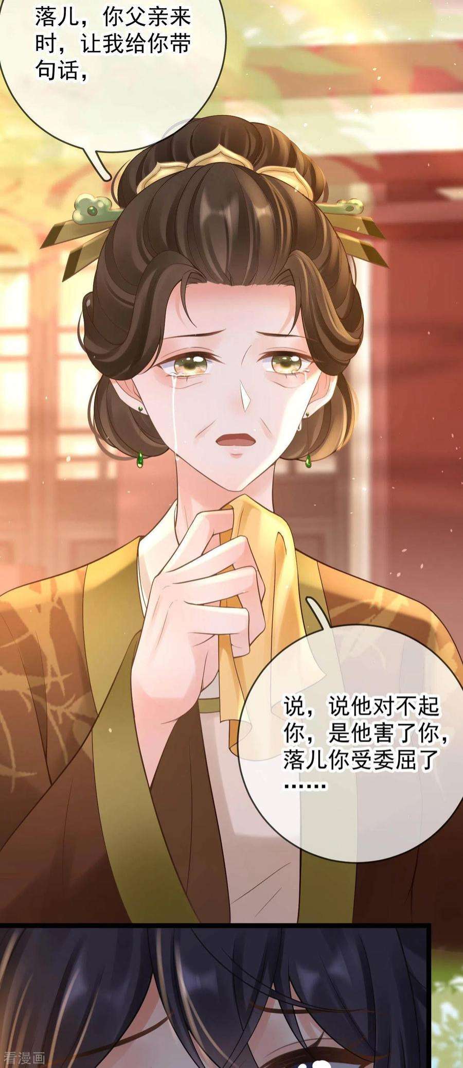 朱颜血13话 母女相见