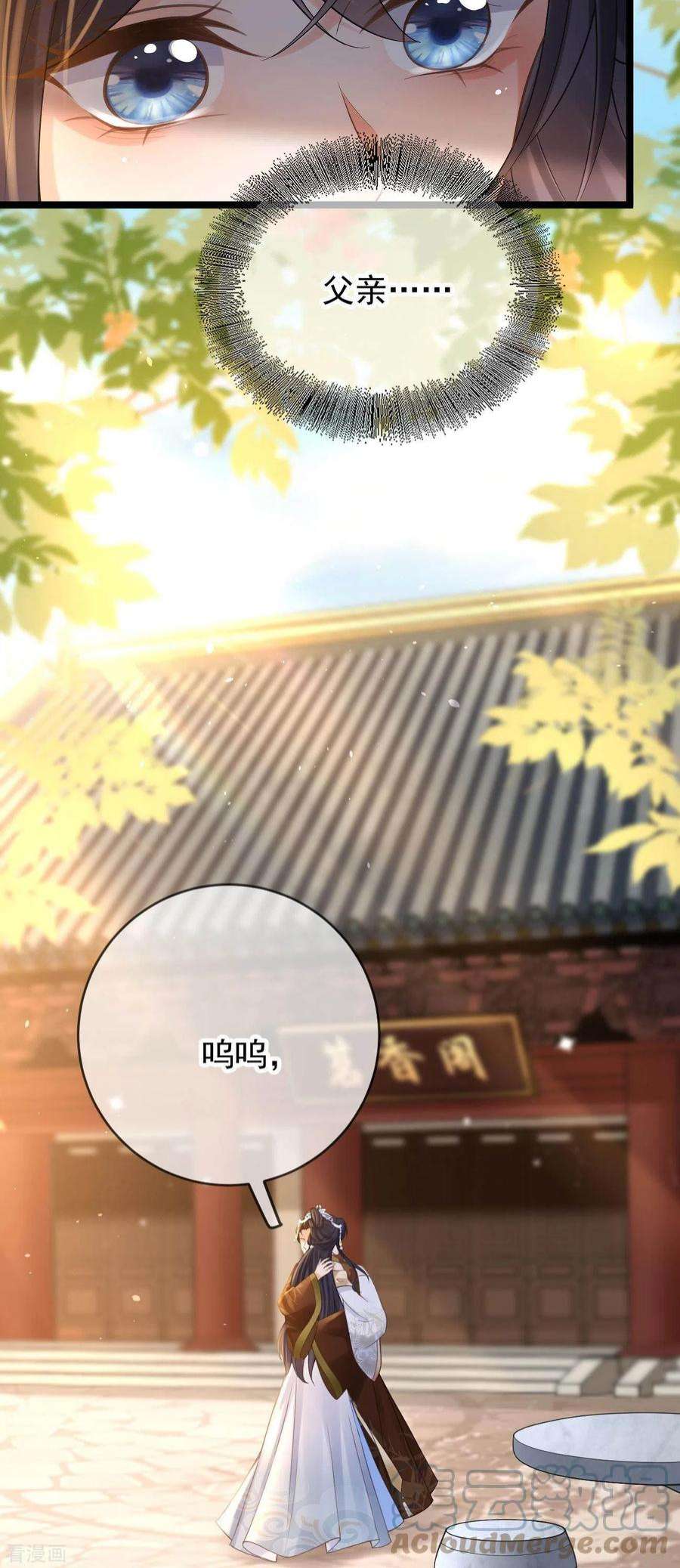 朱颜血13话 母女相见