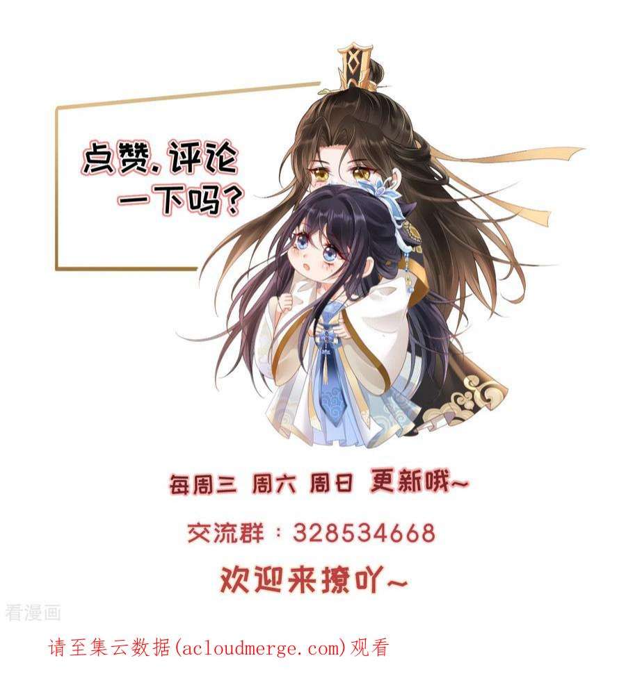 朱颜血13话 母女相见