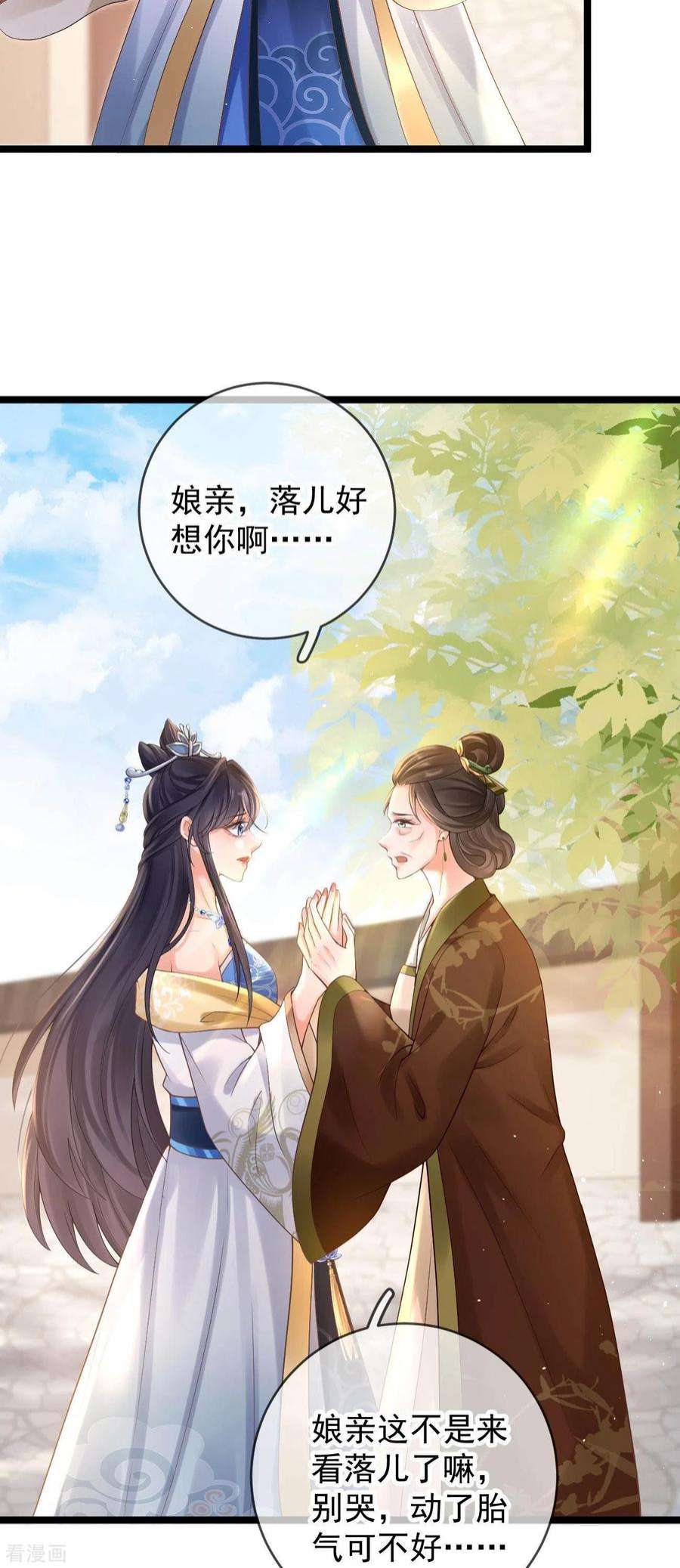 朱颜血13话 母女相见