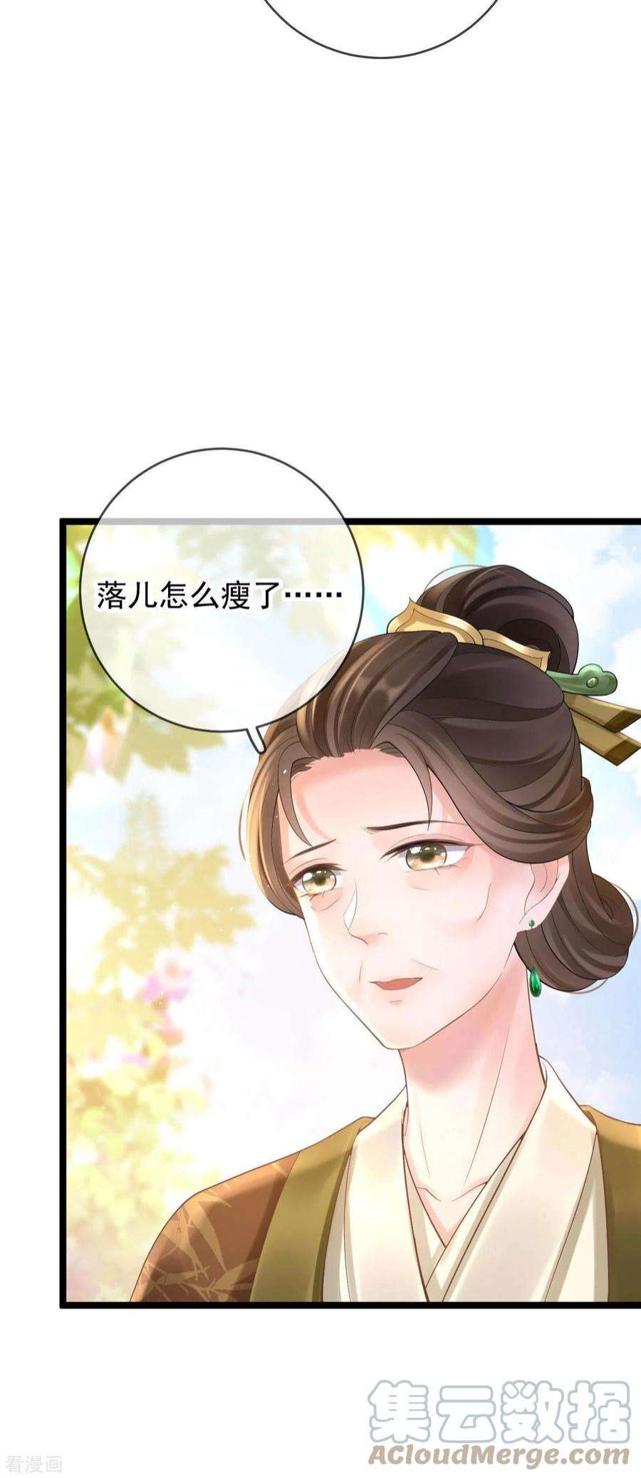 朱颜血13话 母女相见