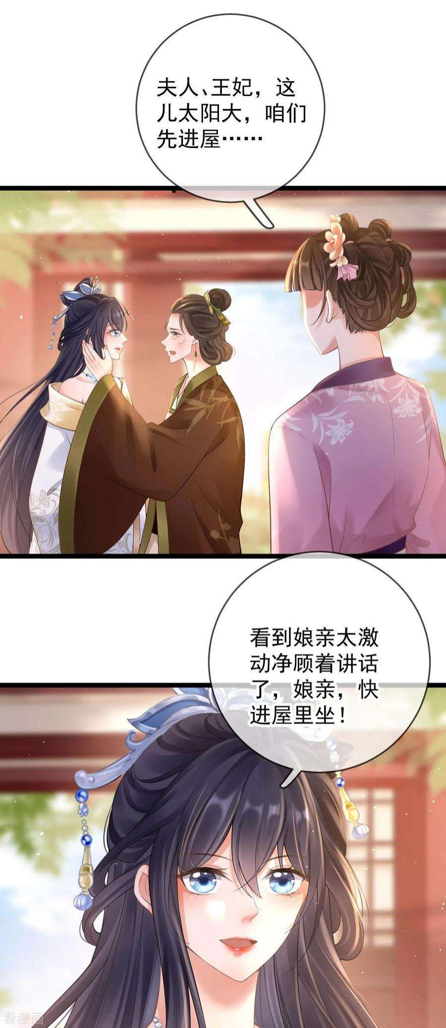 朱颜血13话 母女相见