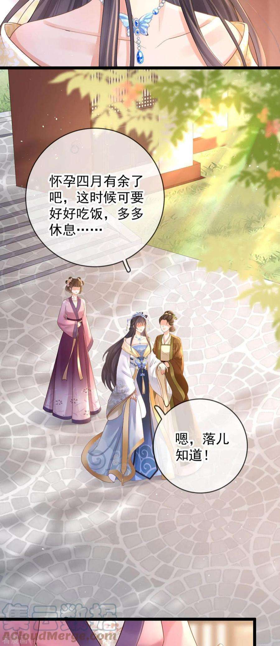 朱颜血13话 母女相见