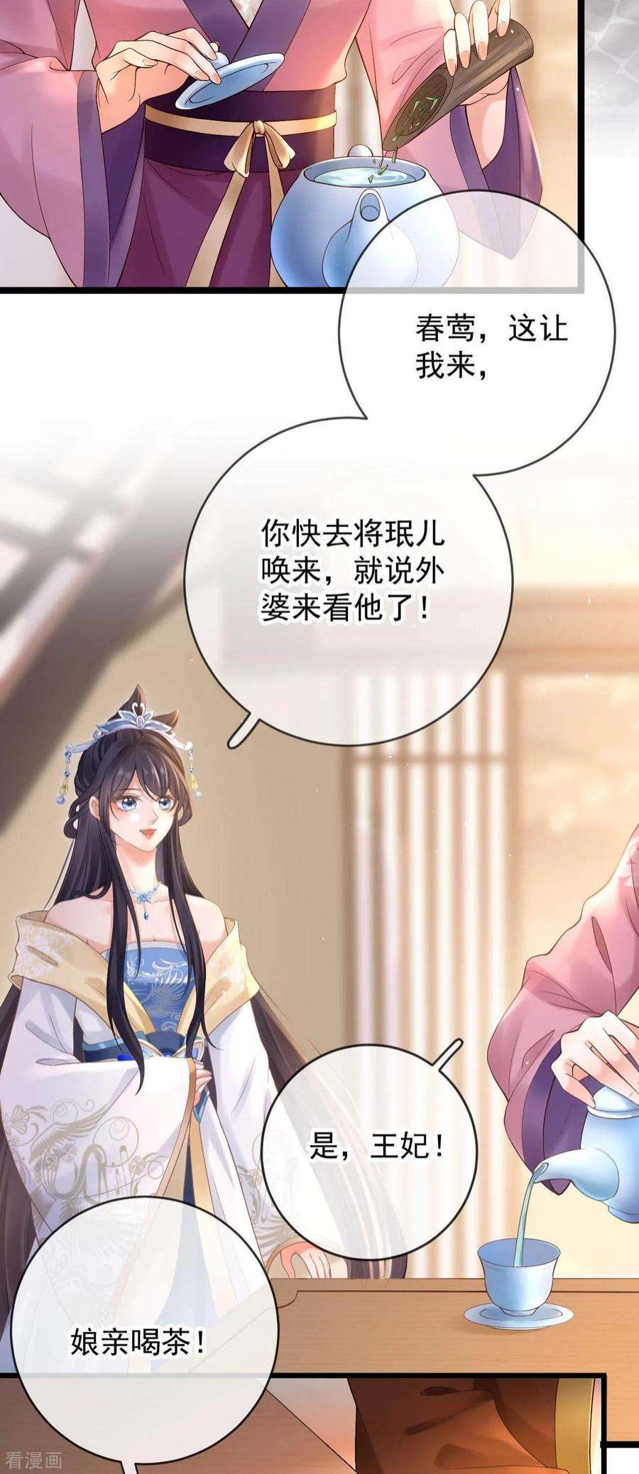 朱颜血13话 母女相见