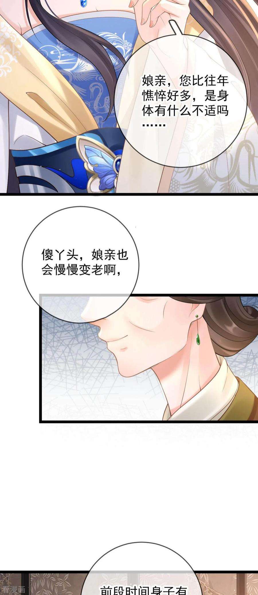 朱颜血13话 母女相见