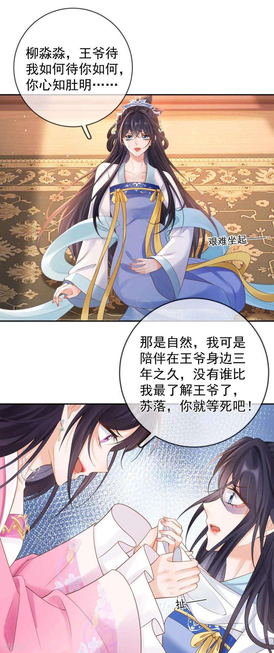 朱颜血16话 威胁医师