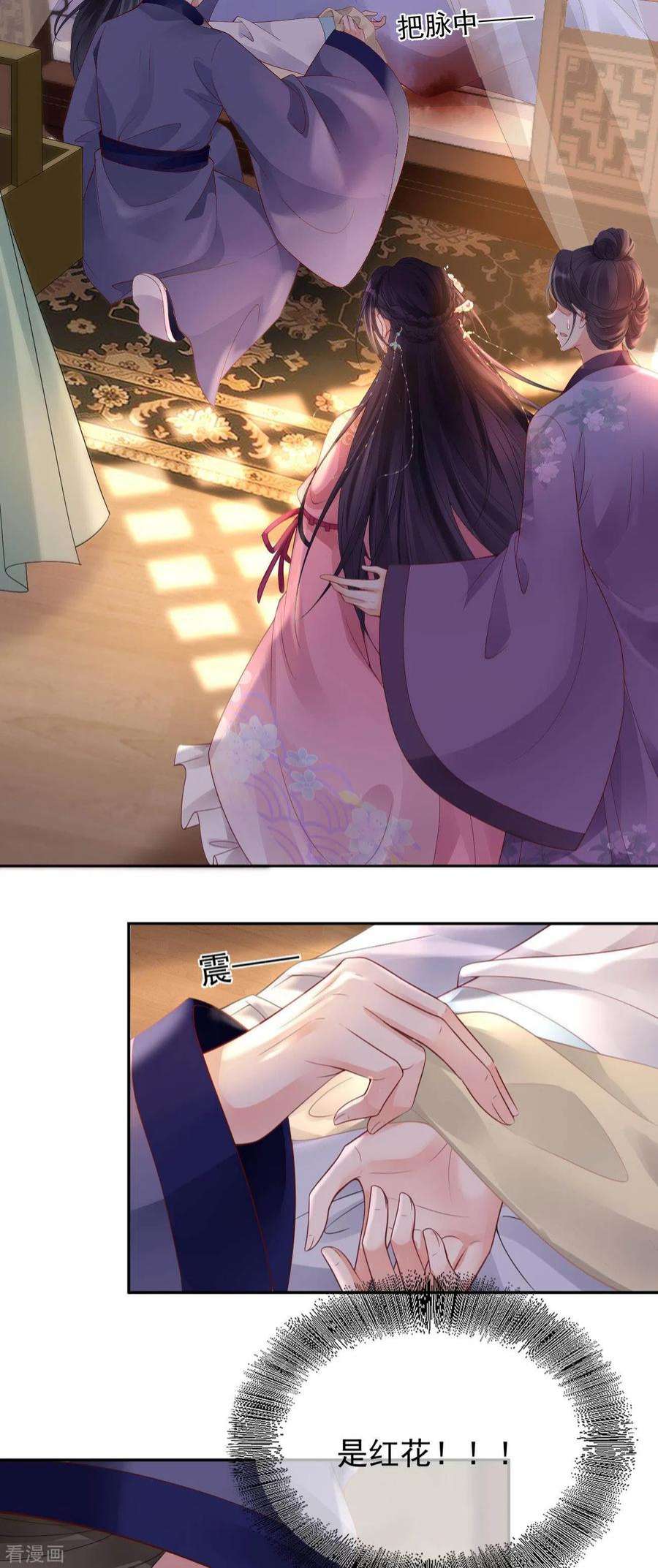 朱颜血16话 威胁医师