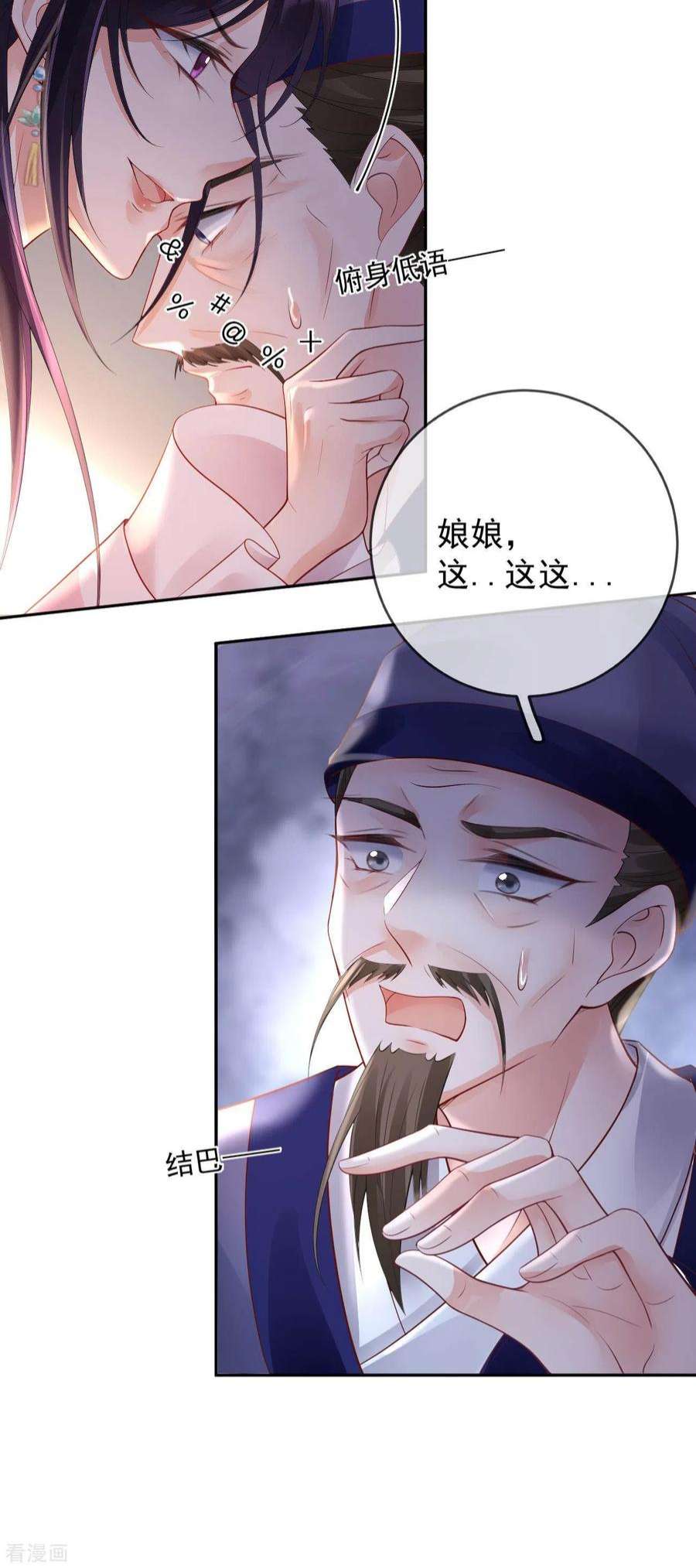 朱颜血16话 威胁医师