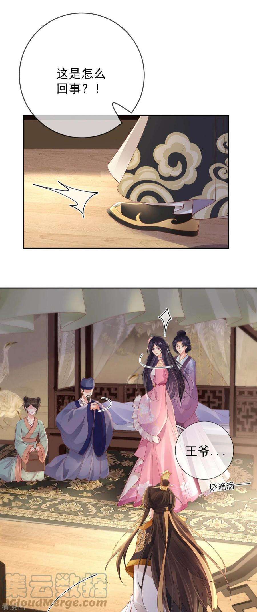 朱颜血16话 威胁医师