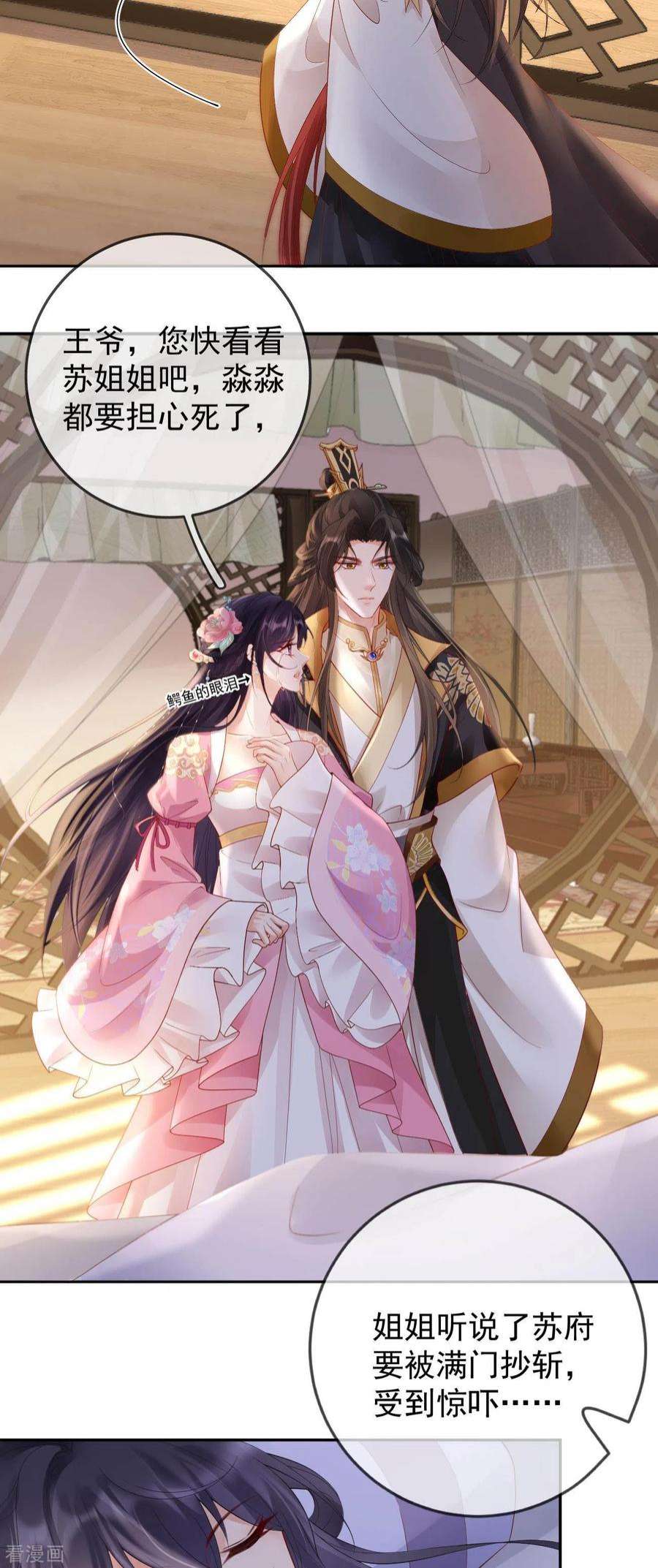 朱颜血16话 威胁医师