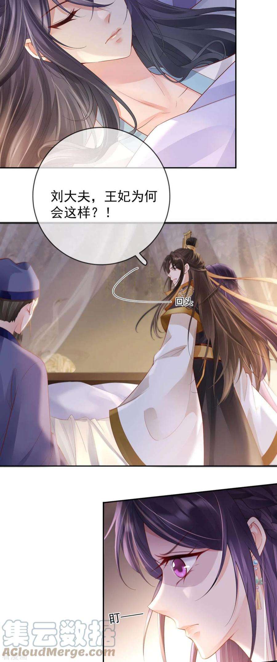 朱颜血16话 威胁医师