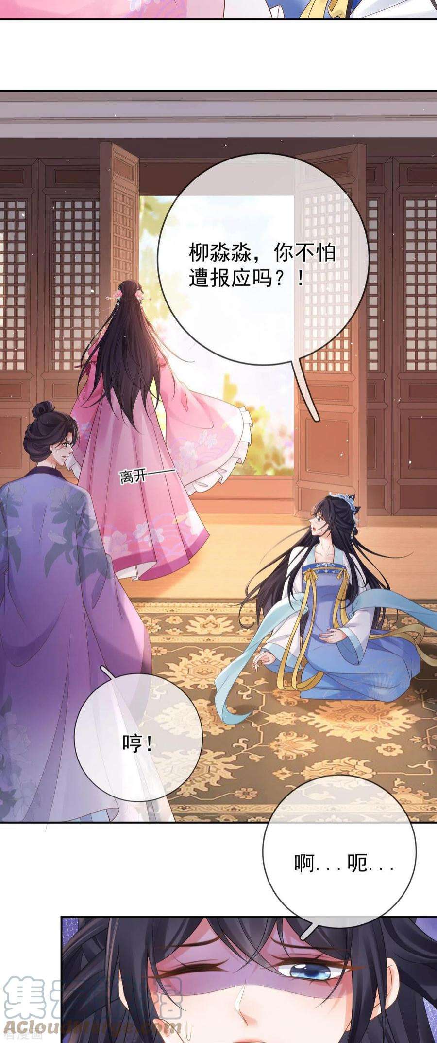 朱颜血16话 威胁医师