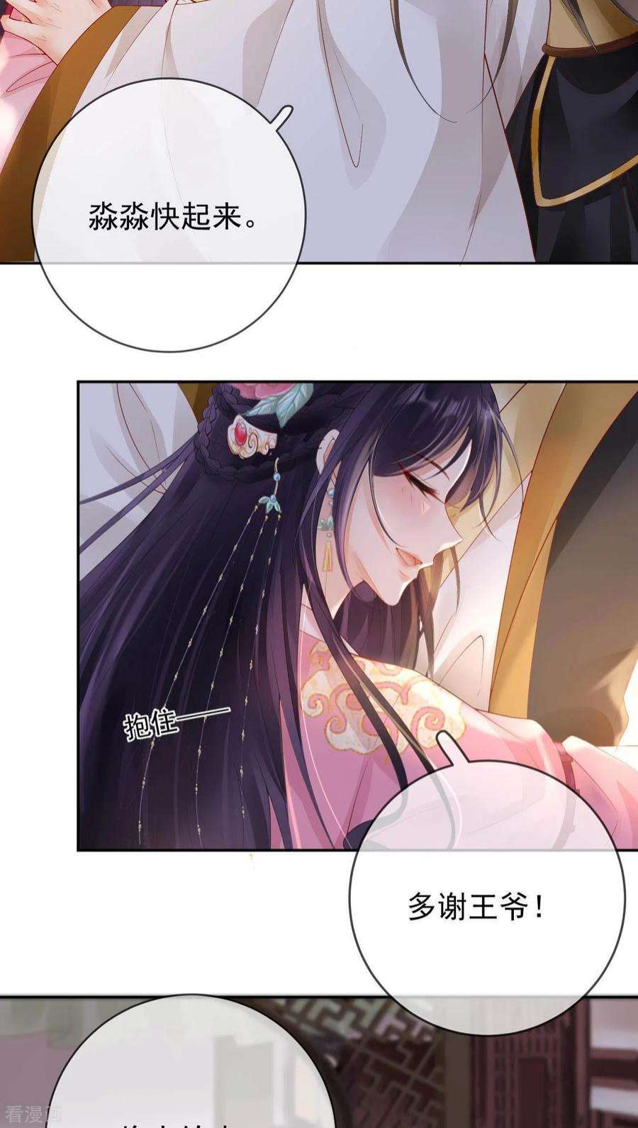 朱颜血16话 威胁医师