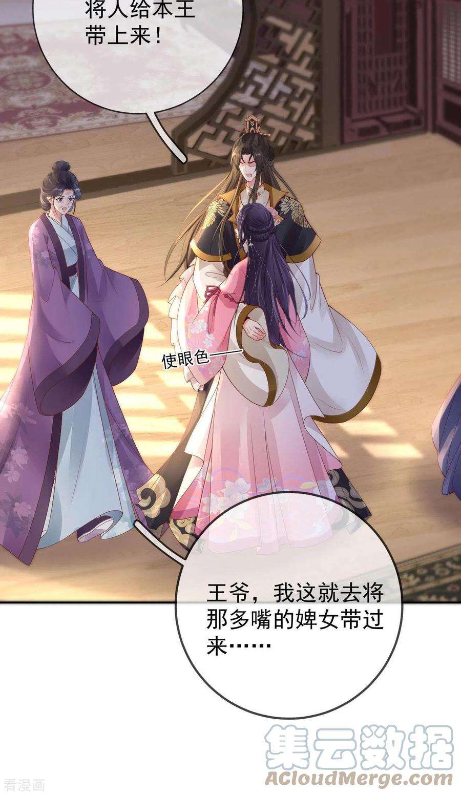 朱颜血16话 威胁医师