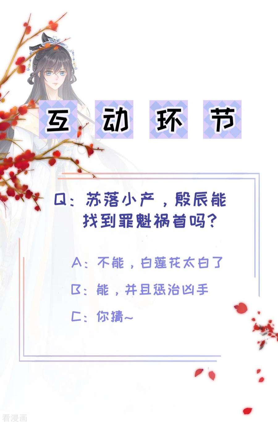 朱颜血16话 威胁医师