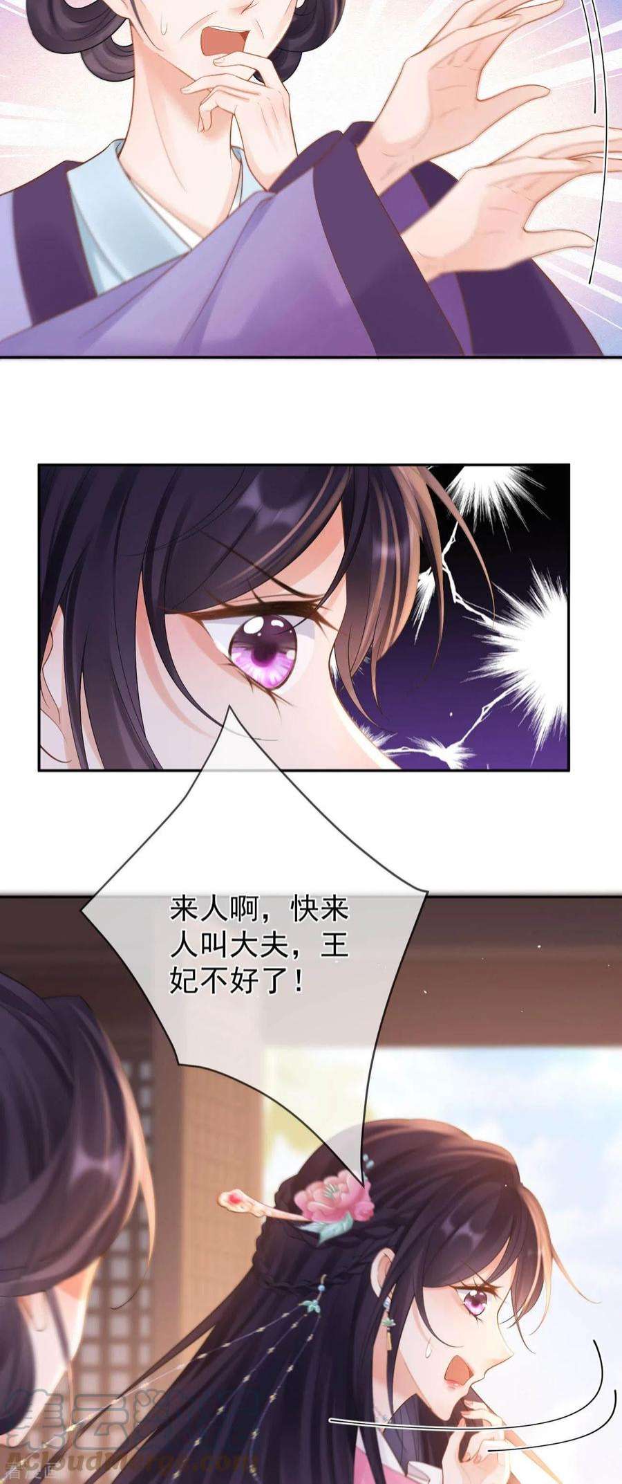 朱颜血16话 威胁医师