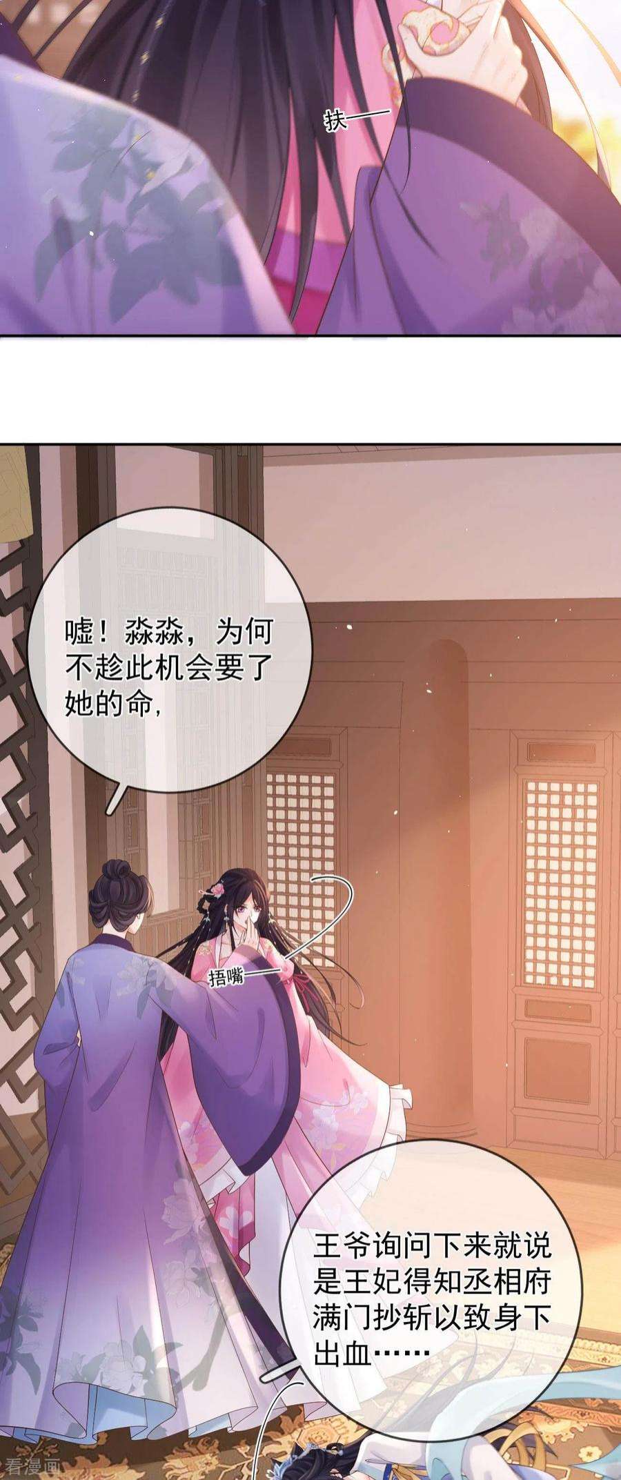 朱颜血16话 威胁医师