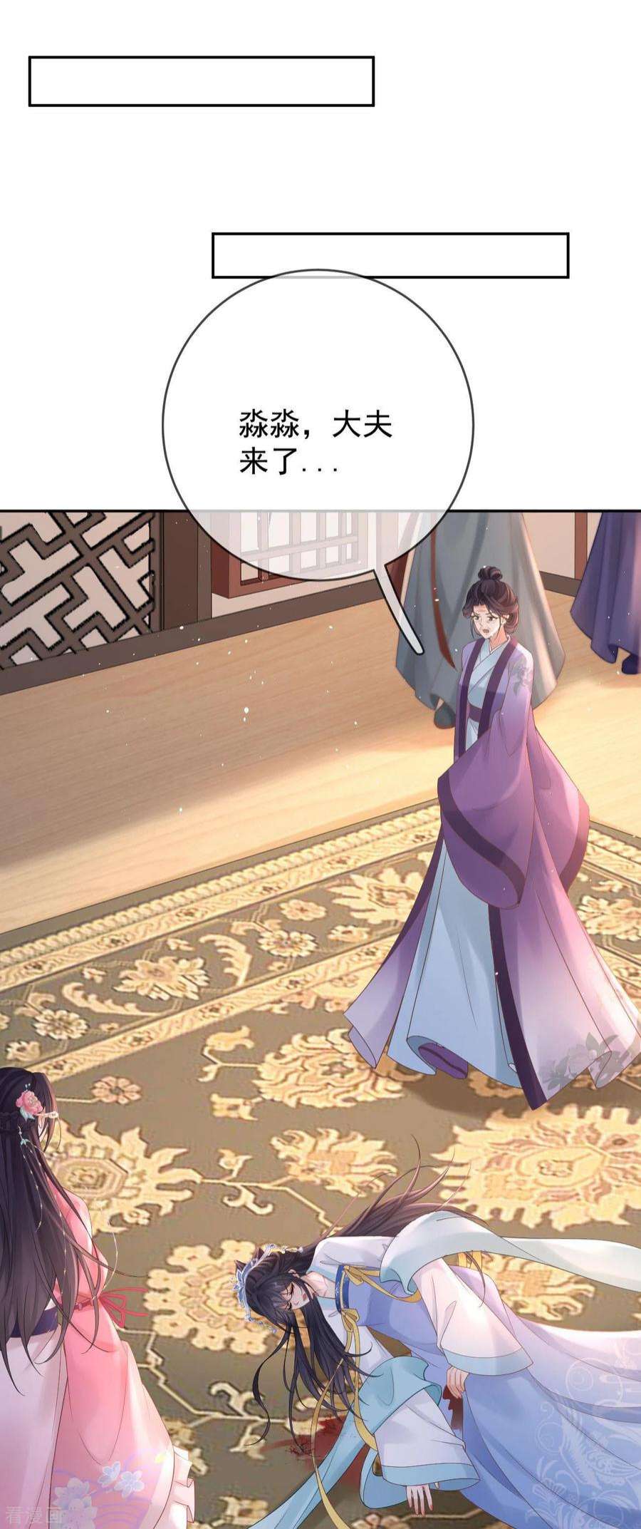 朱颜血16话 威胁医师