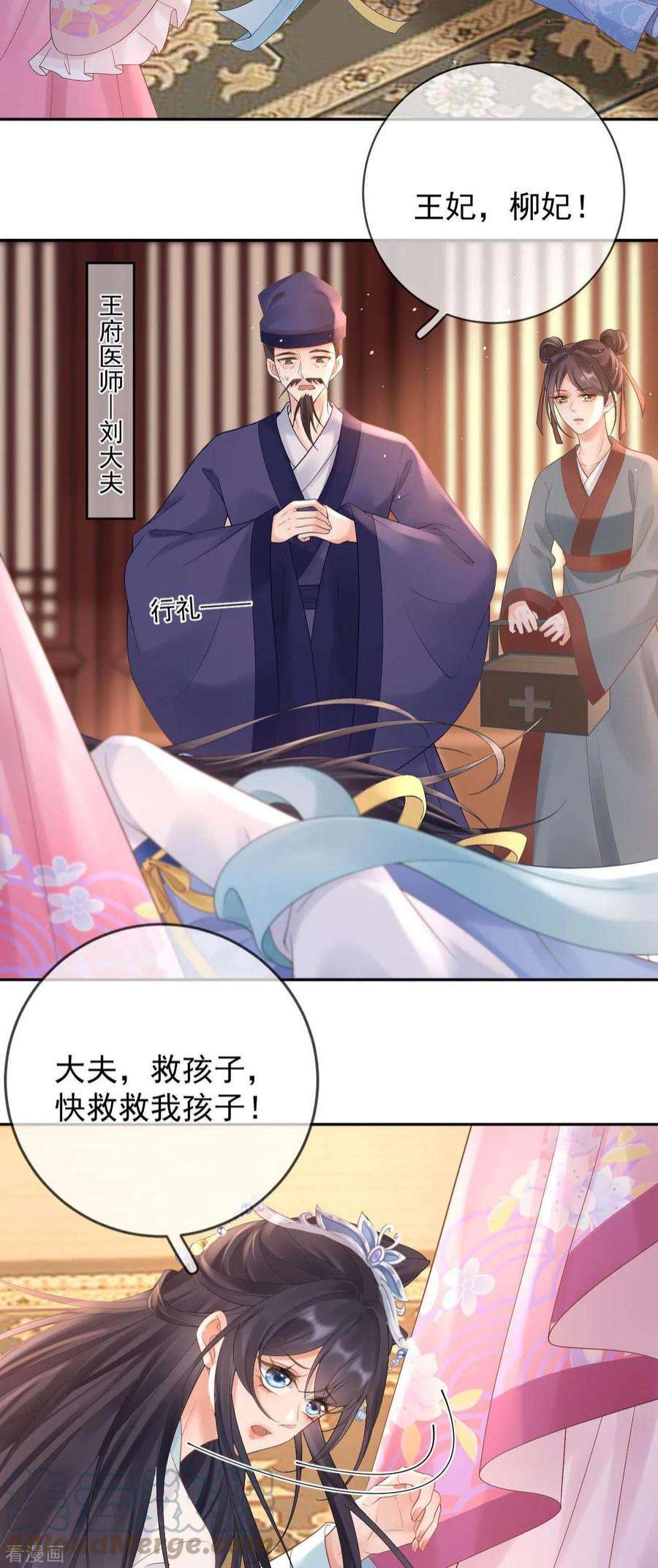 朱颜血16话 威胁医师