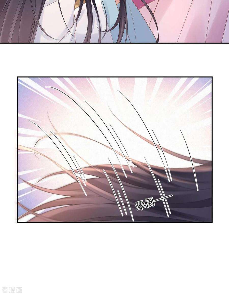 朱颜血16话 威胁医师