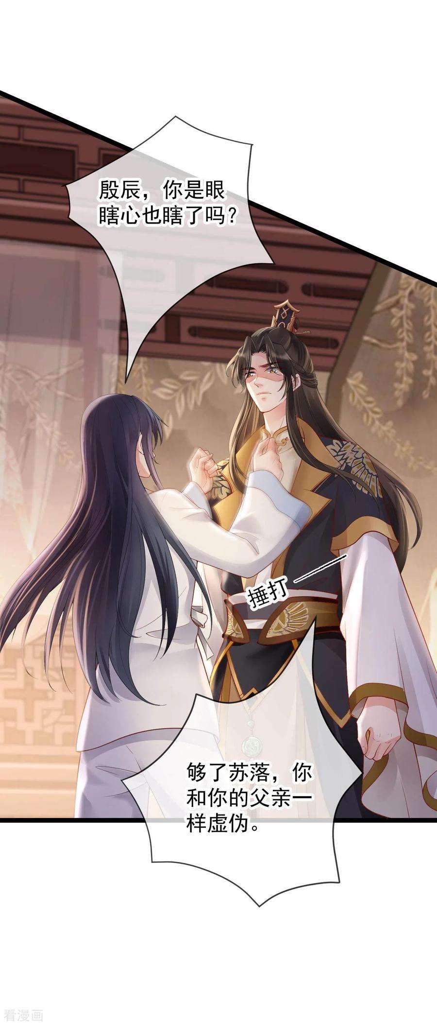 朱颜血18话 柳柔儿之死