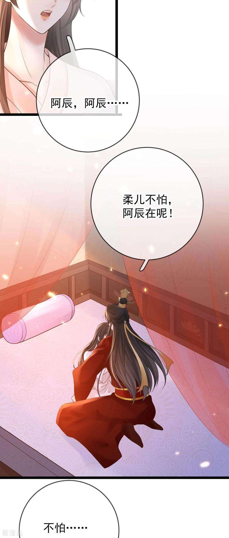 朱颜血18话 柳柔儿之死