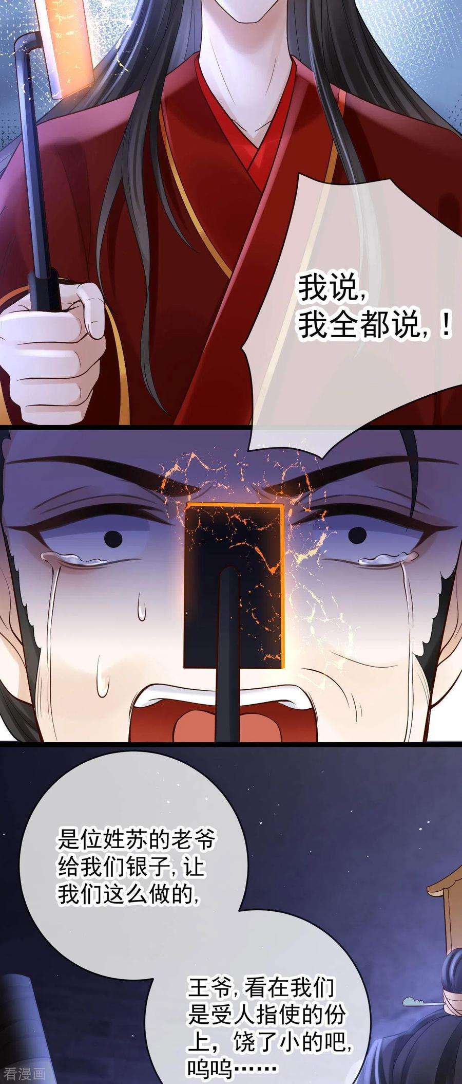 朱颜血18话 柳柔儿之死