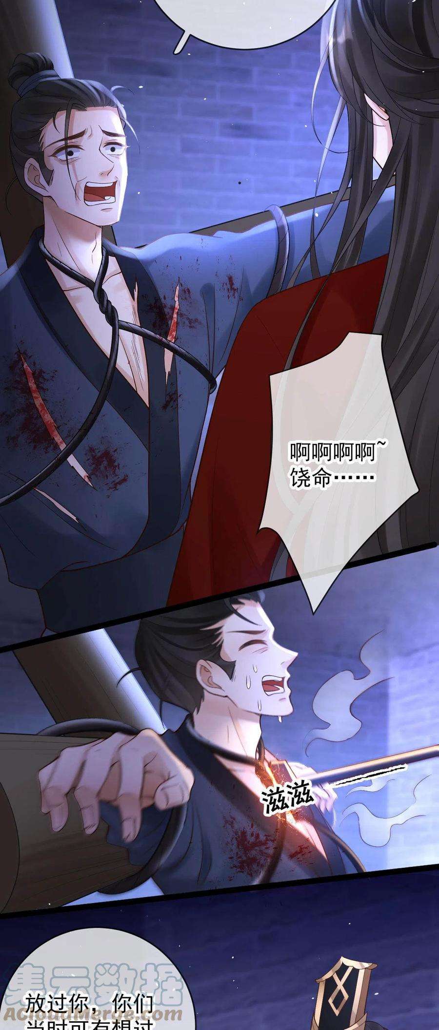 朱颜血18话 柳柔儿之死